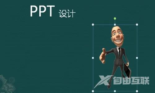 ppt怎样把图片背景变透明 ppt去掉图片底色保留文字教程