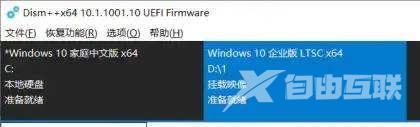 Dism++怎么给Win10安装镜像打补丁?