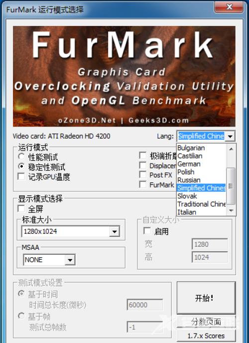 furmark怎么设置中文？furmark中文设置教程