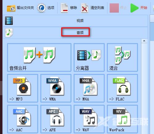 格式工厂怎么将音频转换为FLAC格式?