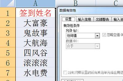 excel如何设置重复提示?excel设置重复提示教程