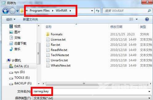 WinRAR怎么注册?WinRAR软件注册的方法介绍