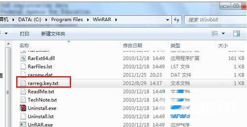 WinRAR怎么注册?WinRAR软件注册的方法介绍