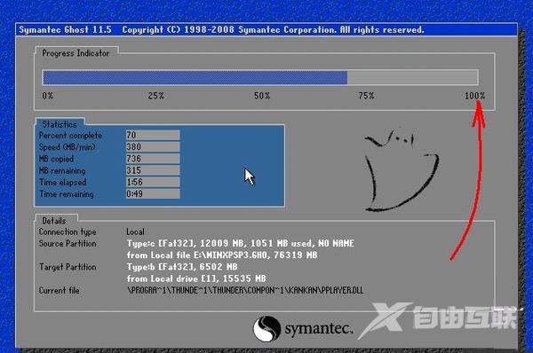 ghost还原工具怎么用？ghost工具使用方法教程图解