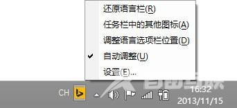 必应输入法状态栏不见了怎么解决？