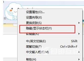 必应输入法状态栏不见了怎么解决？