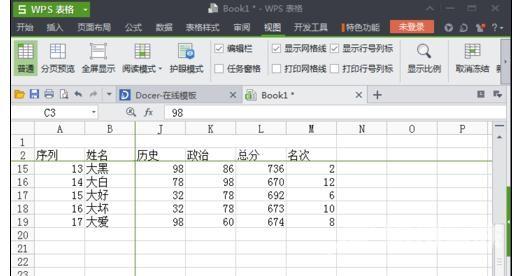 wps表格怎么同时冻结行和列？