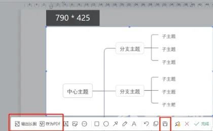 WPS怎么截图 WPS快速截图方法