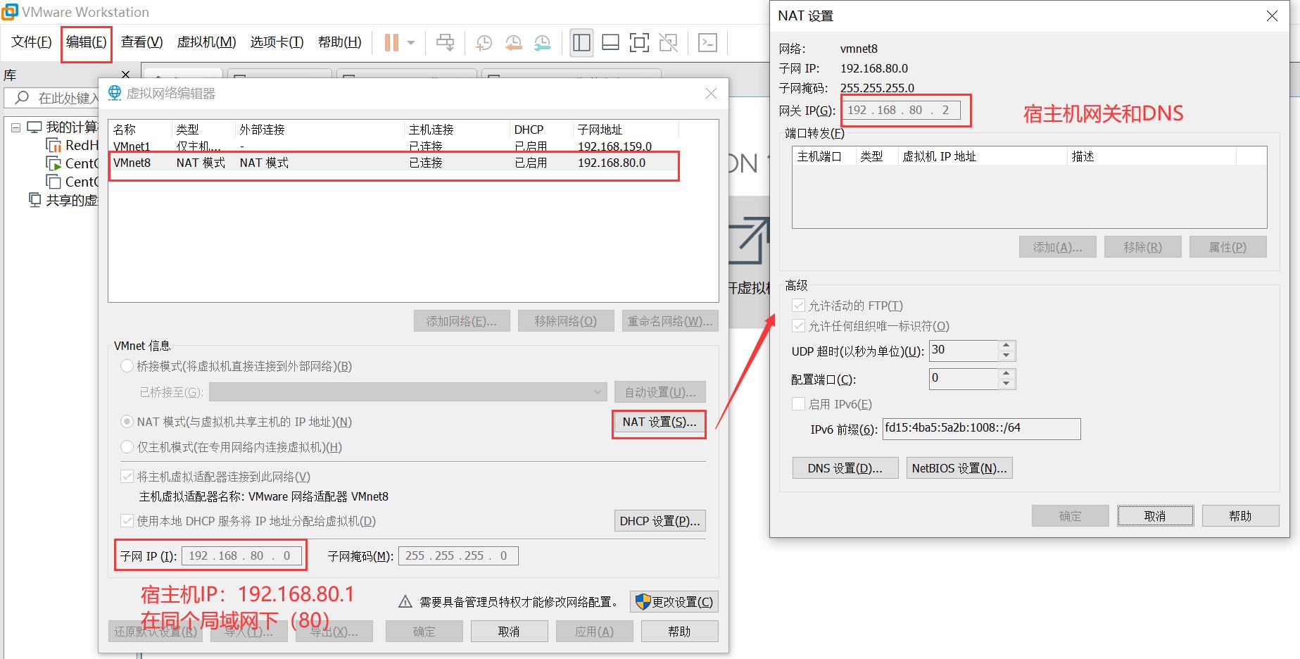 vmware虚拟机ping不通的原因及解决办法