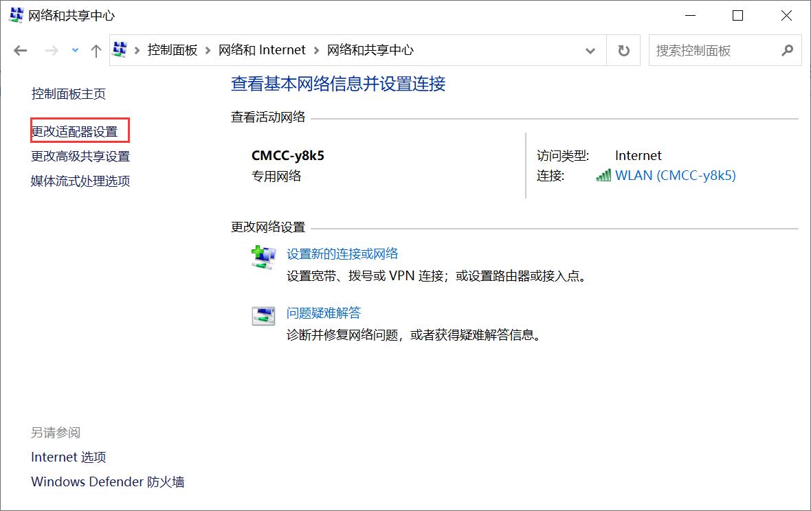 vmware虚拟机ping不通的原因及解决办法