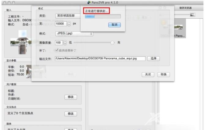 pano2vr怎么导出全景图？pano2vr全景图教程