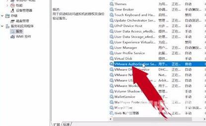 VMware虚拟机无法启动怎么办？