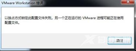 VMware虚拟机无法启动怎么办？