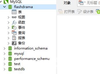 Navicat Premium怎么导入sql文件？