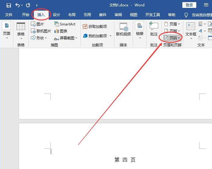 word如何设置页码从某页开始?