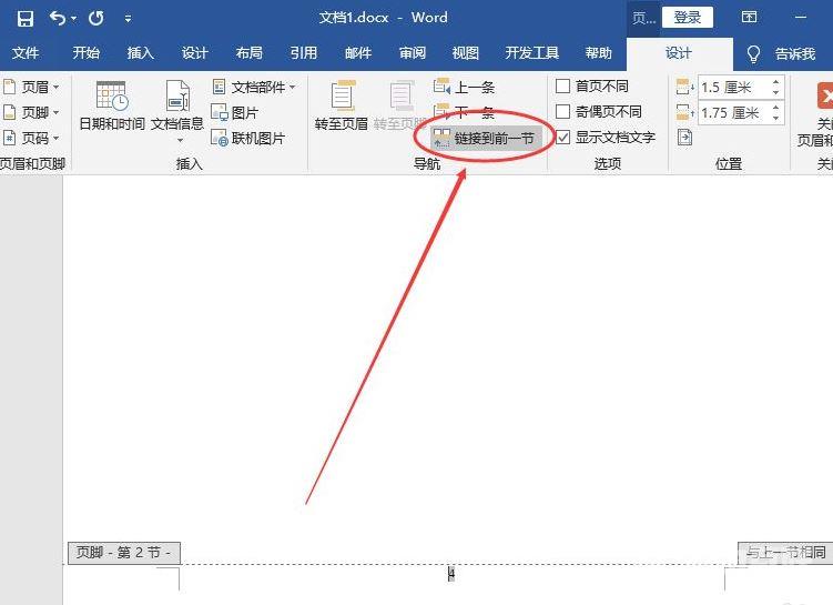 word如何设置页码从某页开始?
