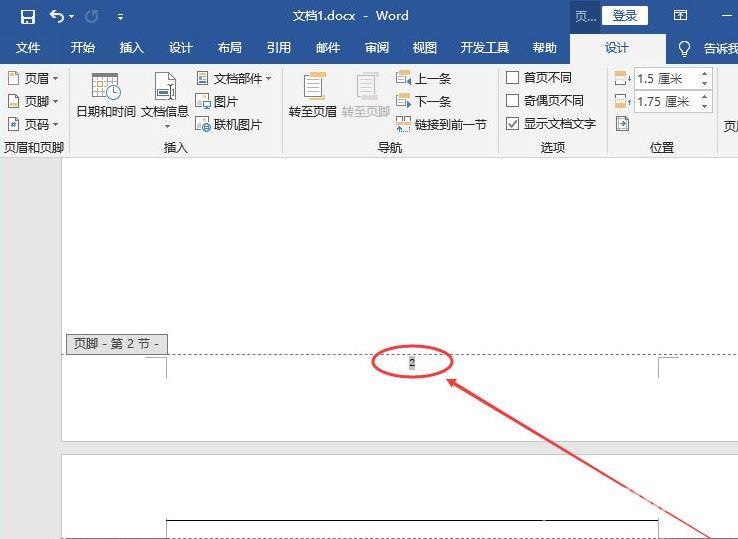 word如何设置页码从某页开始?