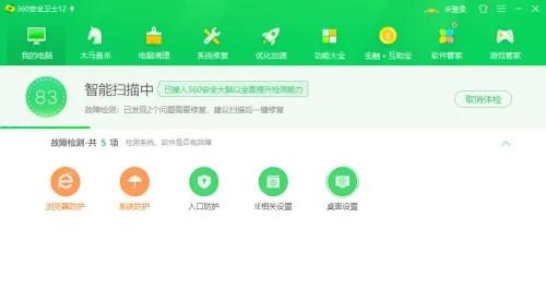 Win10怎么删除2345王牌输入法?