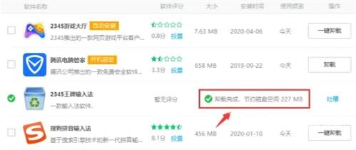 Win10怎么删除2345王牌输入法?