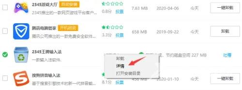 Win10怎么删除2345王牌输入法?