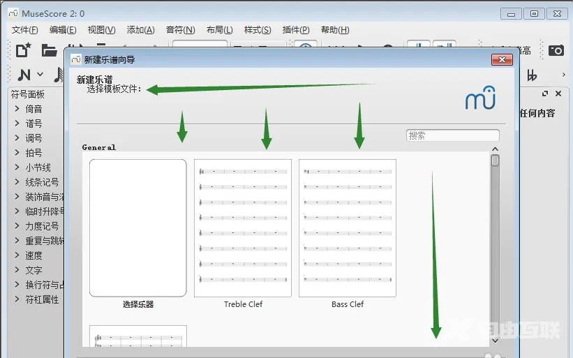 musescore怎么添加谱表乐器？musescore打谱软件教程