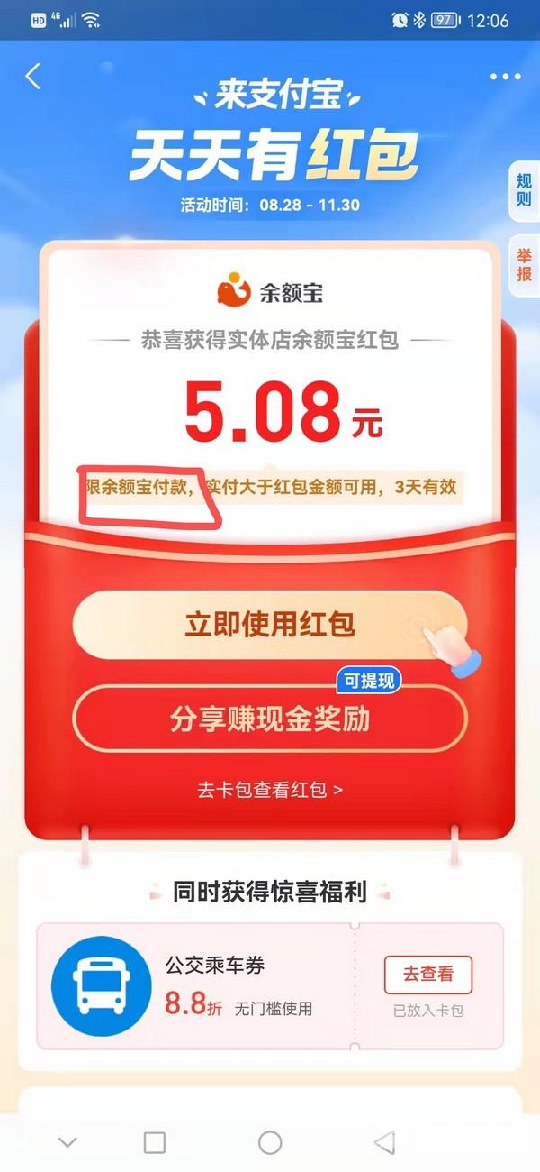 支付宝扫码领红包在哪里找二维码?支付宝扫码领红包图片大全