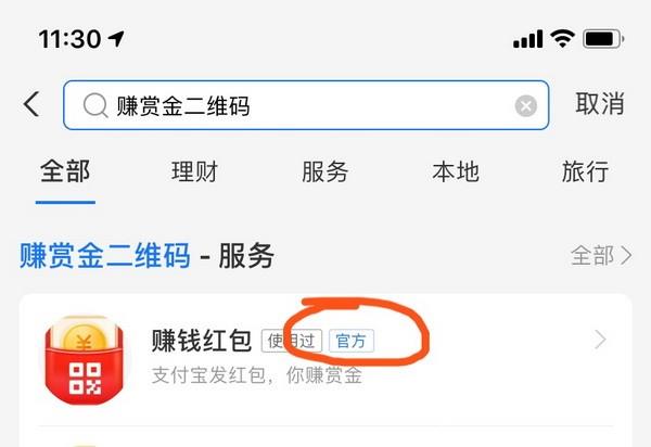 支付宝扫码领红包在哪里找二维码?支付宝扫码领红包图片大全