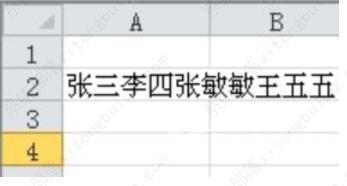 excel表格单元格内换行怎么操作?