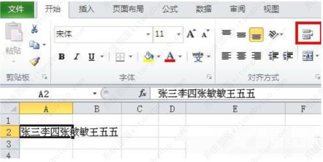 excel表格单元格内换行怎么操作?