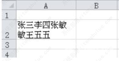 excel表格单元格内换行怎么操作?