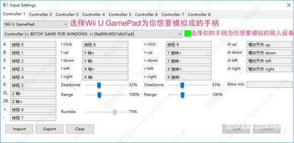 cemu模拟器手柄设置 cemu游戏模拟器设置按键教程