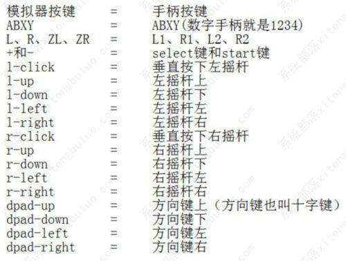 cemu模拟器手柄设置 cemu游戏模拟器设置按键教程