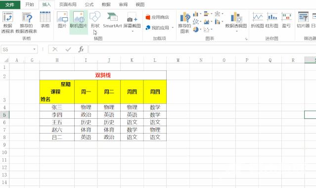 excel如何将单元格斜线划分？excel斜线划分单元格的方法