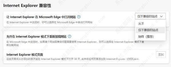 edge浏览器兼容性设置在哪里？edge浏览器兼容性设置教程