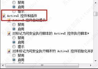 edge浏览器office控件安装不了 edge浏览器office控件无法安装怎么办 