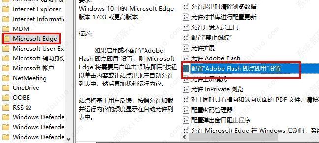 edge浏览器adobe flash player被阻止怎么办？