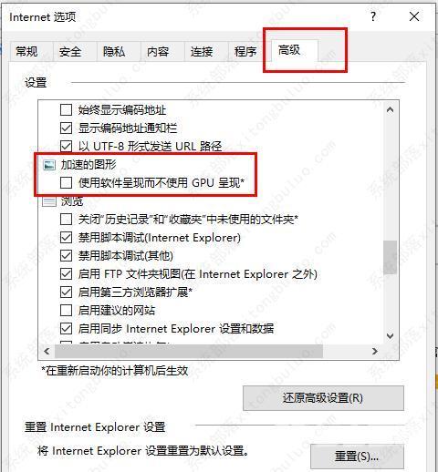 microsoft edge浏览器无法运行flash的解决方法