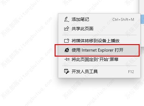 microsoft edge浏览器无法运行flash的解决方法