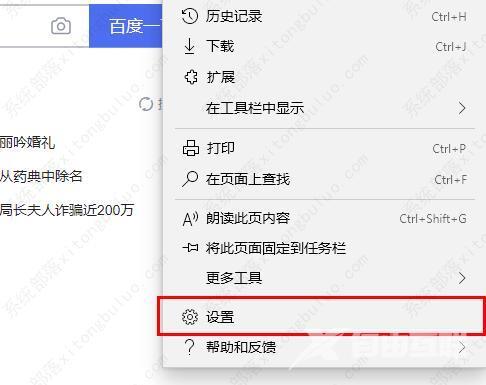 edge浏览器怎么添加网站？edge浏览器添加网站的方法