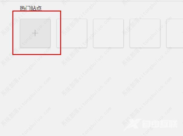 edge浏览器怎么添加网站？edge浏览器添加网站的方法