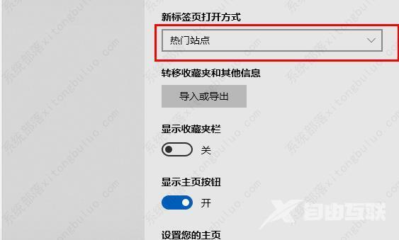 edge浏览器怎么添加网站？edge浏览器添加网站的方法