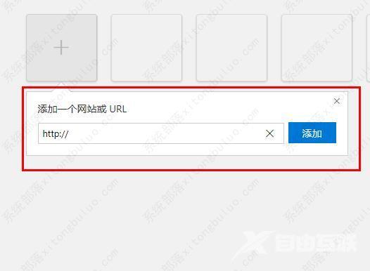 edge浏览器怎么添加网站？edge浏览器添加网站的方法