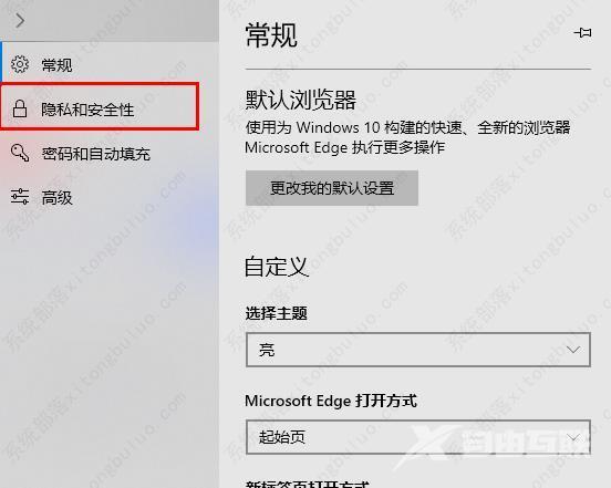 microsoft edge网页显示此站点不安全怎么办？