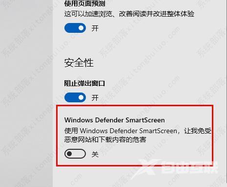 microsoft edge网页显示此站点不安全怎么办？