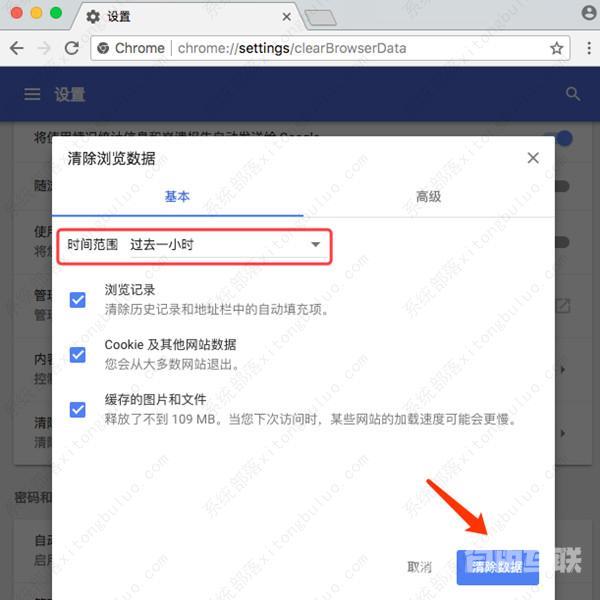 苹果电脑谷歌浏览器怎么清理缓存?mac谷歌浏览器清除缓存方法
