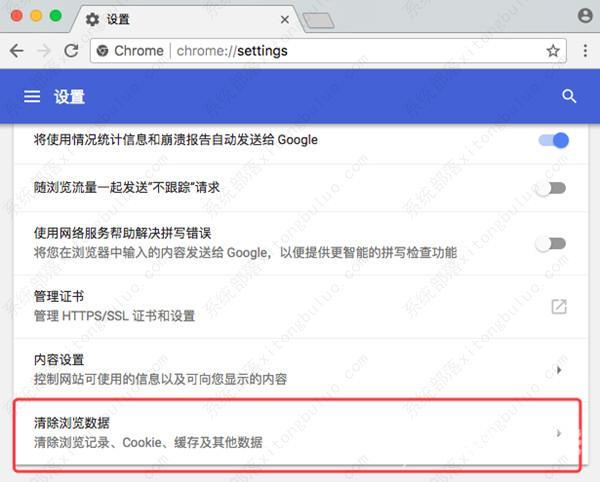 苹果电脑谷歌浏览器怎么清理缓存?mac谷歌浏览器清除缓存方法