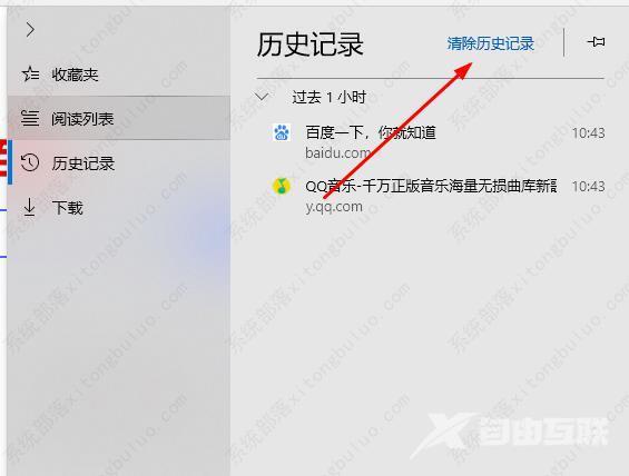 edge浏览器历史记录删除了怎么恢复？