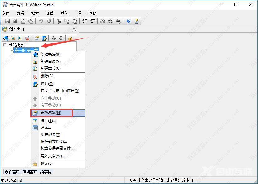 吉吉写作电脑版怎么用？吉吉写作如何使用