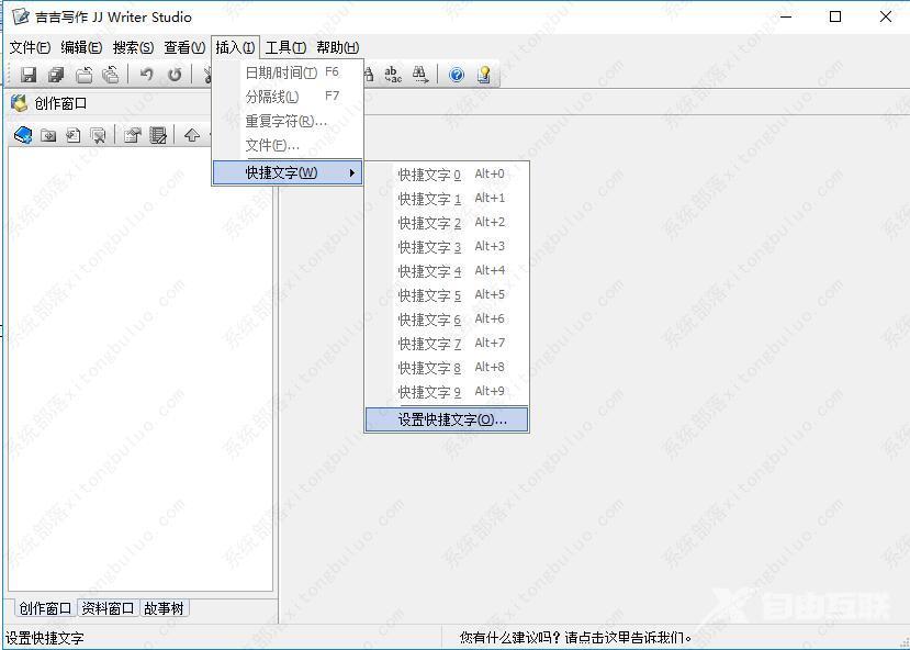 吉吉写作电脑版怎么用？吉吉写作如何使用