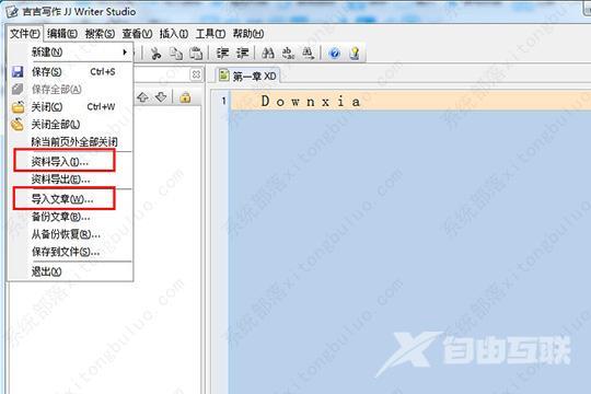 吉吉写作保存的文章哪里找？吉吉写作怎么保存文章